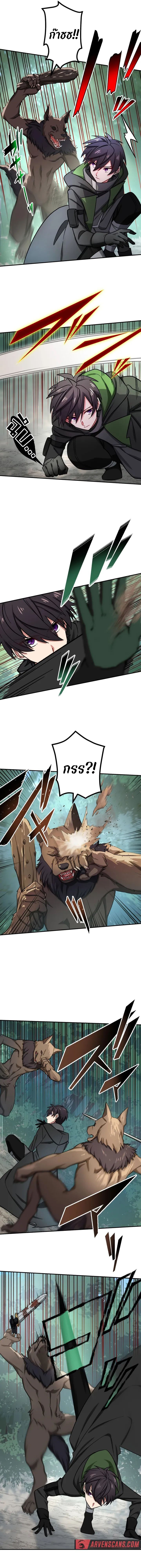 The Strongest Assassin Gets Transferred To Another World With His Whole Class ตอนที่ 28 8