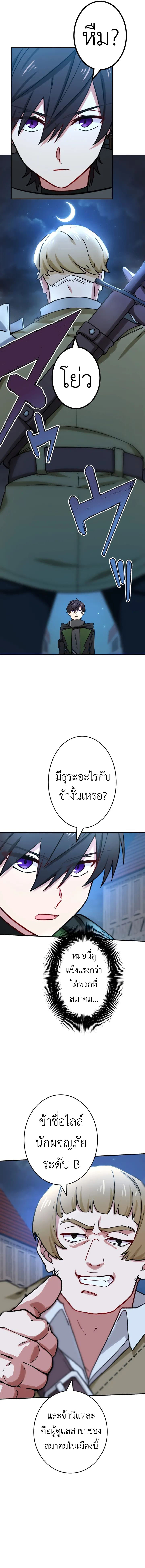 The Strongest Assassin Gets Transferred To Another World With His Whole Class ตอนที่ 28 15
