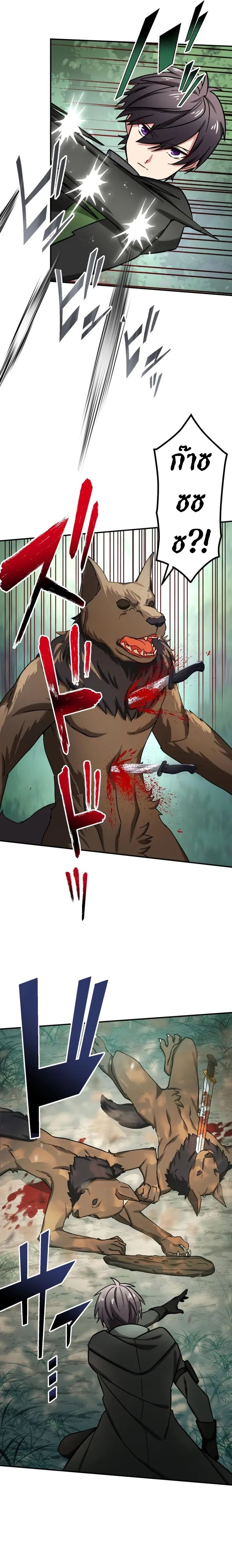 The Strongest Assassin Gets Transferred To Another World With His Whole Class ตอนที่ 28 10