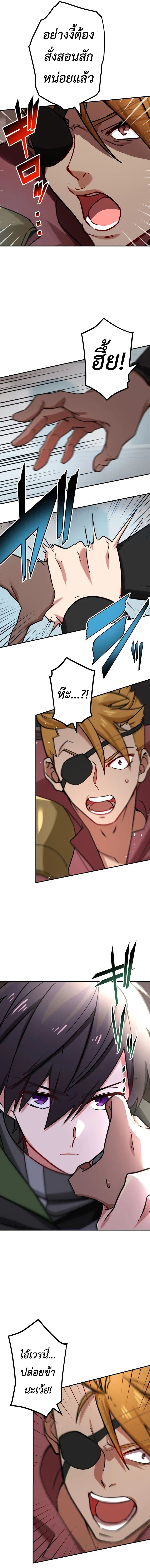 The Strongest Assassin Gets Transferred To Another World With His Whole Class ตอนที่ 28 2