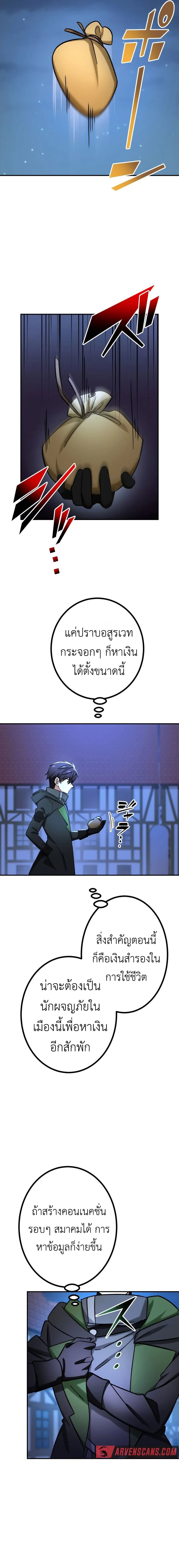 The Strongest Assassin Gets Transferred To Another World With His Whole Class ตอนที่ 28 14