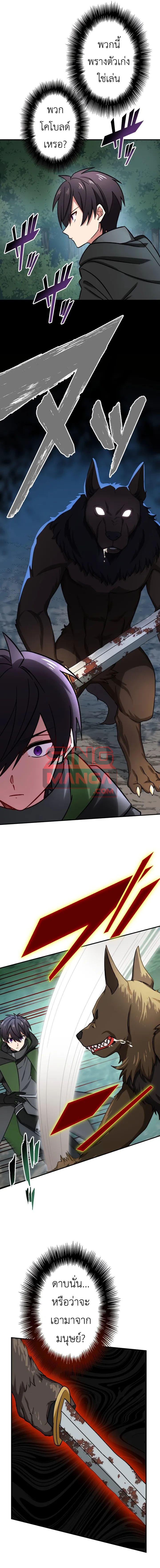 The Strongest Assassin Gets Transferred To Another World With His Whole Class ตอนที่ 28 7