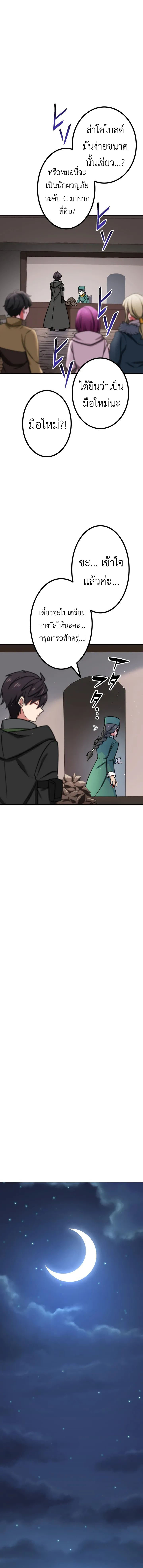 The Strongest Assassin Gets Transferred To Another World With His Whole Class ตอนที่ 28 13