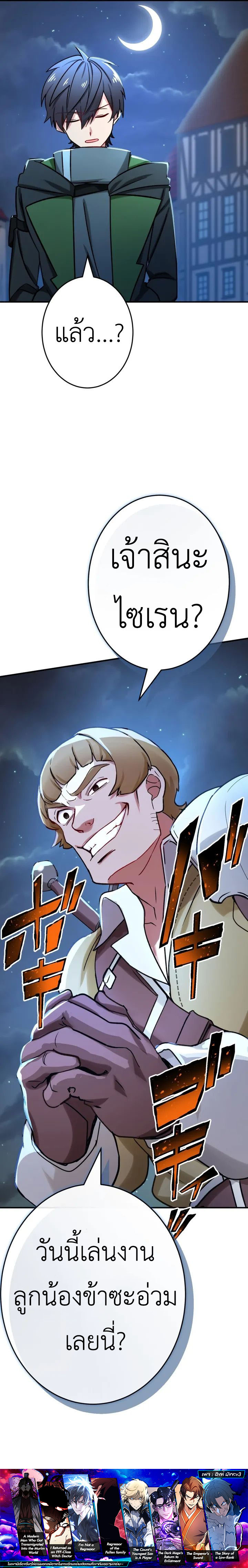 The Strongest Assassin Gets Transferred To Another World With His Whole Class ตอนที่ 28 16