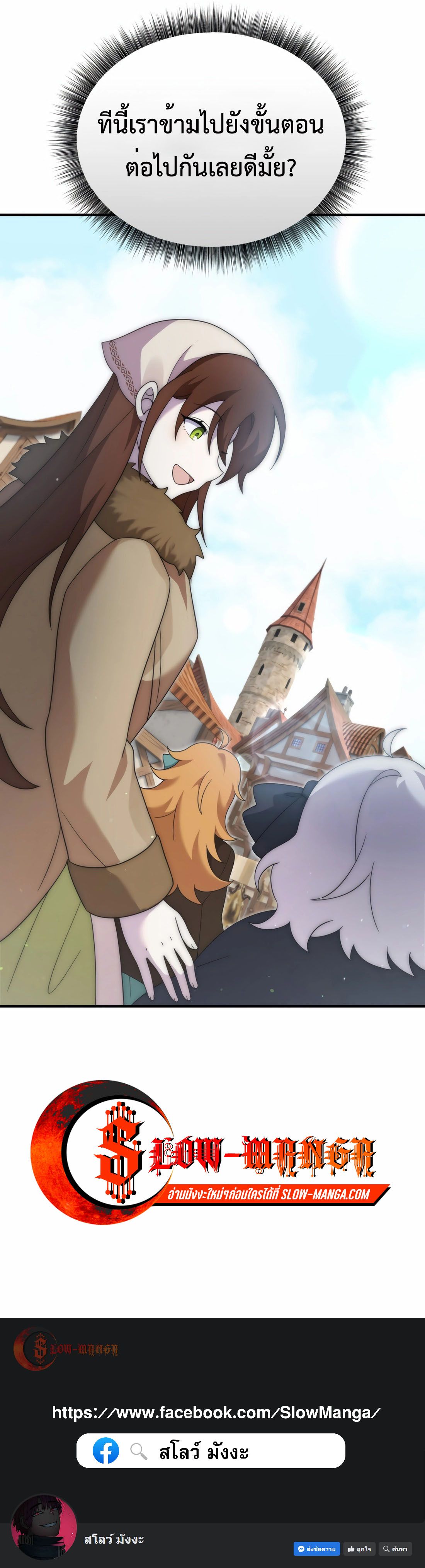 How to Survive as a terminally-ill Dragon ตอนที่ 42 15