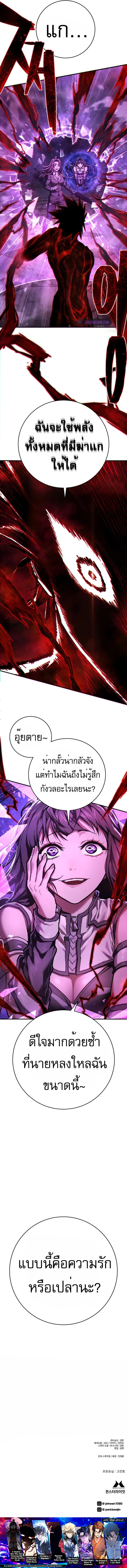 Executioner ตอนที่ 28 10