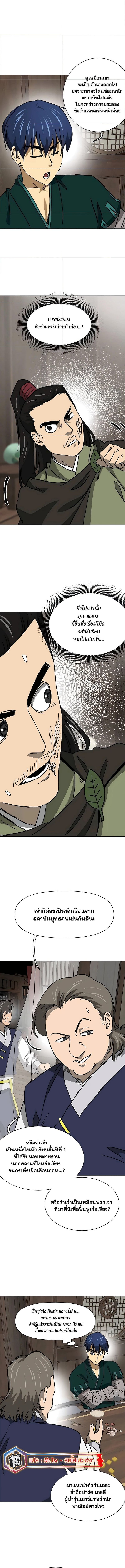 Infinite Level Up In Murim ตอนที่ 198 2