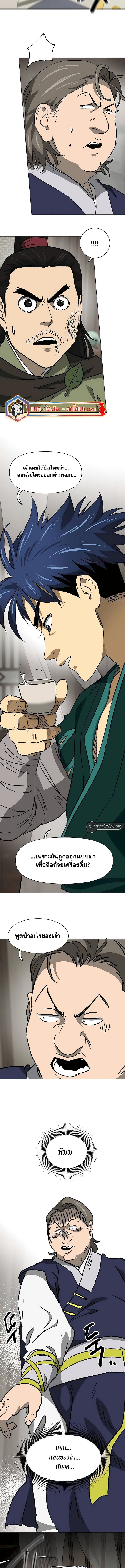 Infinite Level Up In Murim ตอนที่ 198 6