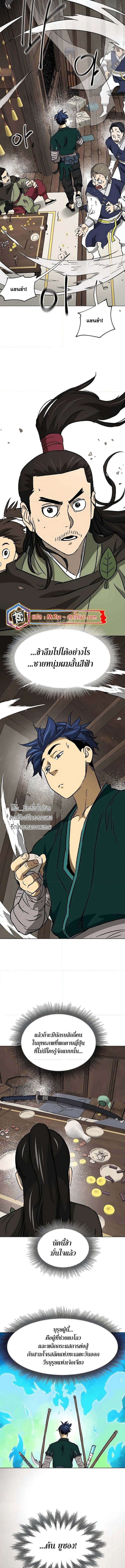 Infinite Level Up In Murim ตอนที่ 198 7