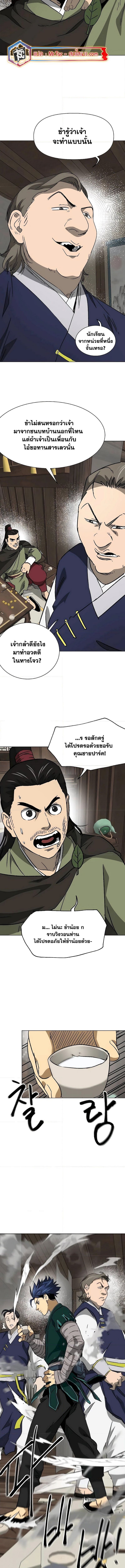 Infinite Level Up In Murim ตอนที่ 198 5