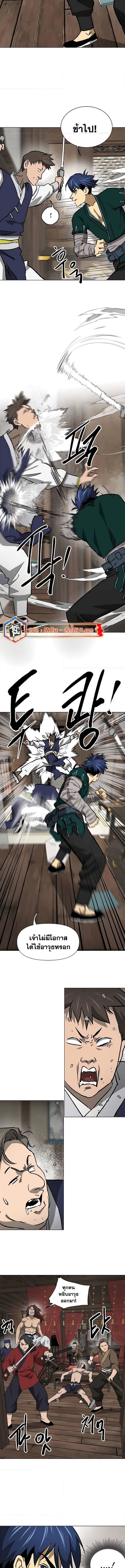 Infinite Level Up In Murim ตอนที่ 198 11