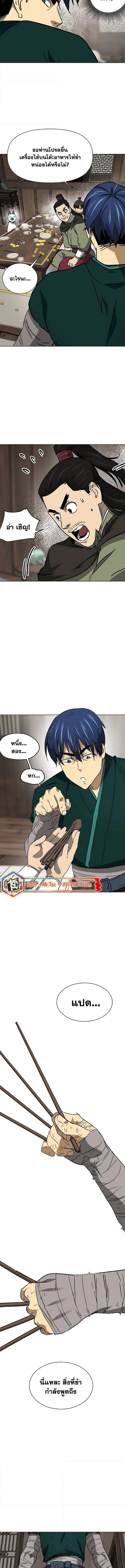 Infinite Level Up In Murim ตอนที่ 198 12