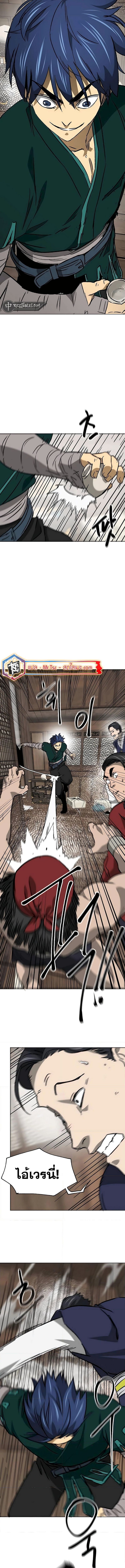 Infinite Level Up In Murim ตอนที่ 198 9