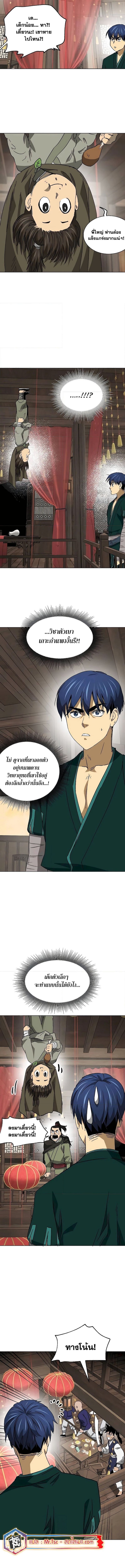 Infinite Level Up In Murim ตอนที่ 198 17