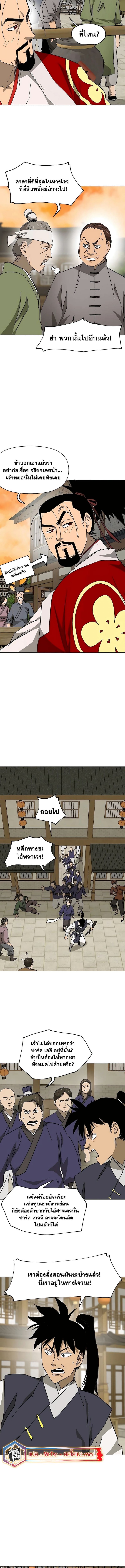 Infinite Level Up In Murim ตอนที่ 198 15