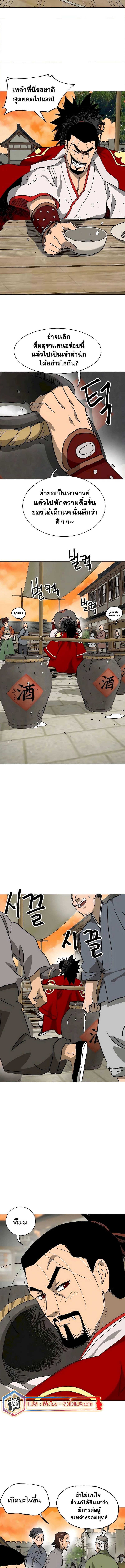 Infinite Level Up In Murim ตอนที่ 198 14