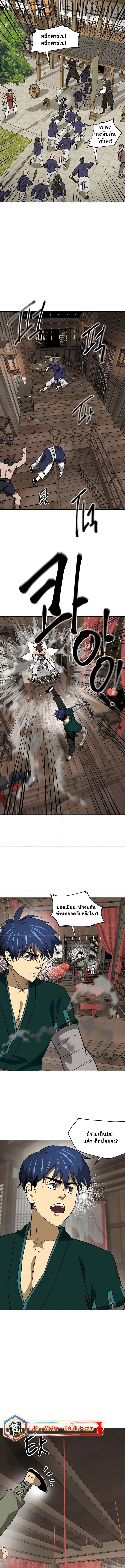 Infinite Level Up In Murim ตอนที่ 198 16