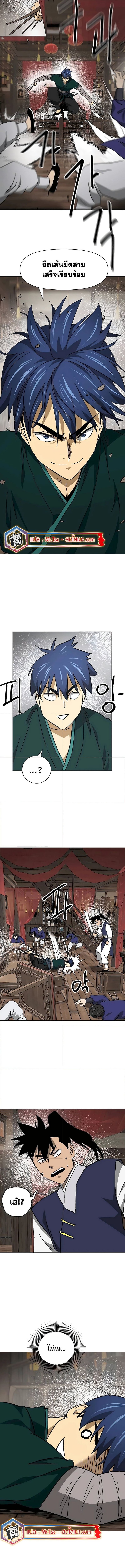 Infinite Level Up In Murim ตอนที่ 198 21