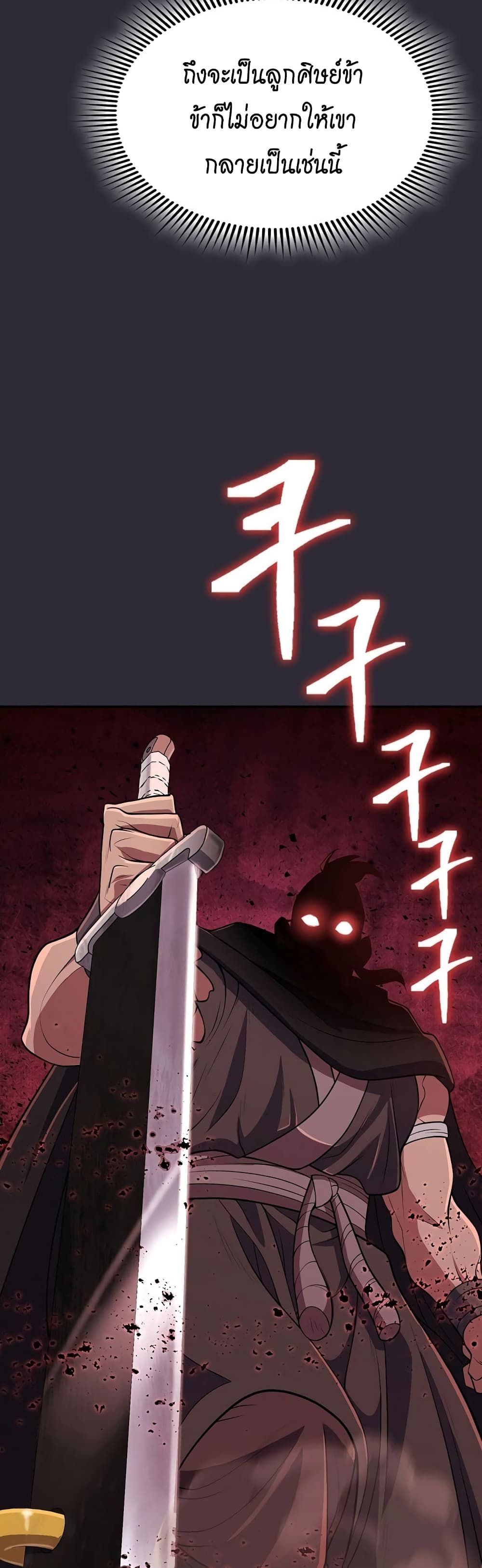 Island of Swords and Devils ตอนที่ 20 8