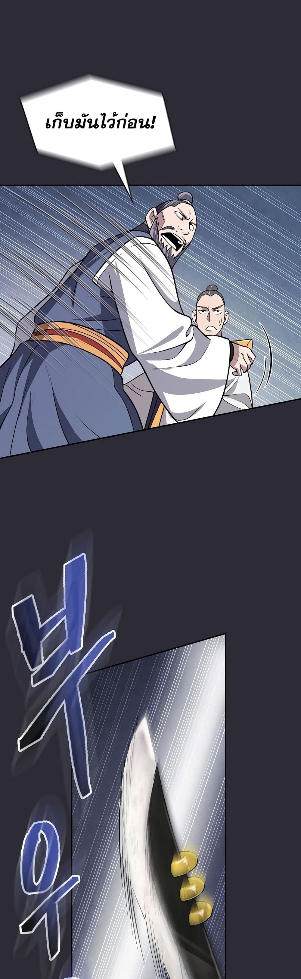 Island of Swords and Devils ตอนที่ 20 12