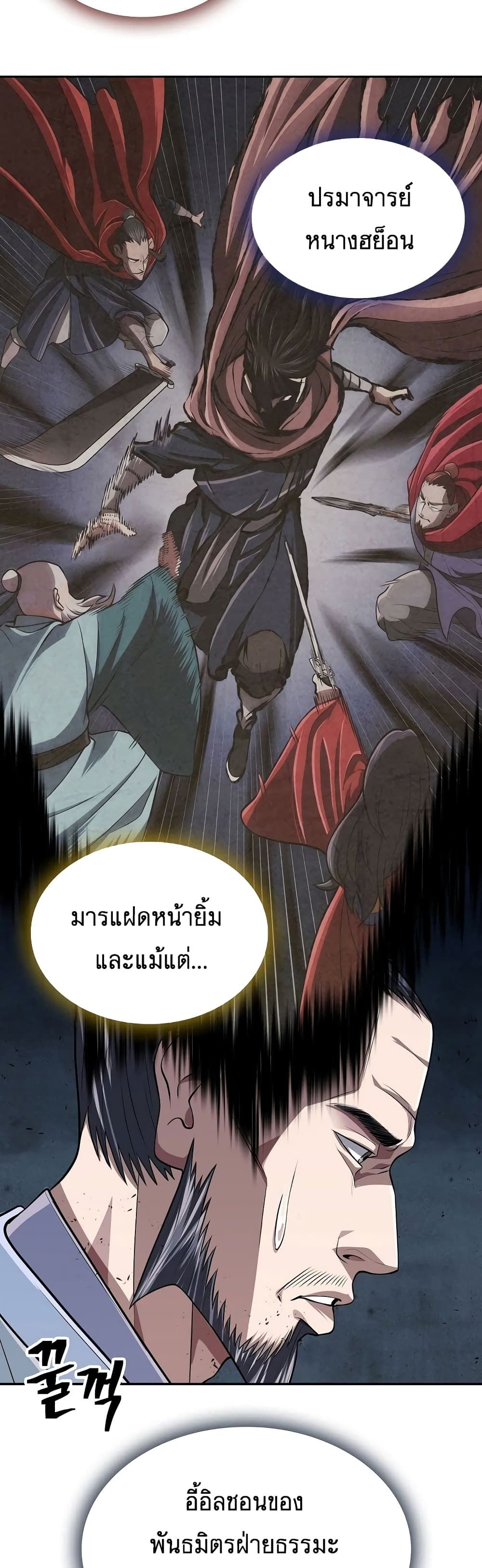 Island of Swords and Devils ตอนที่ 20 5