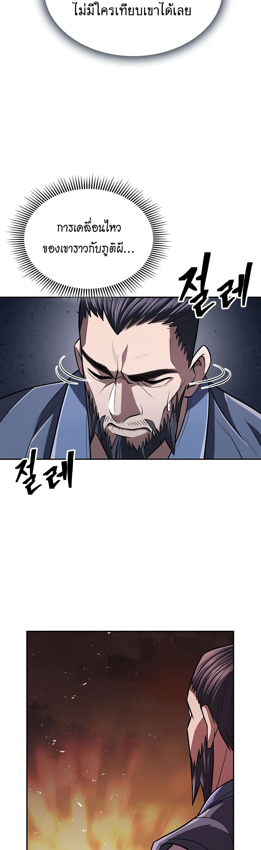 Island of Swords and Devils ตอนที่ 20 1
