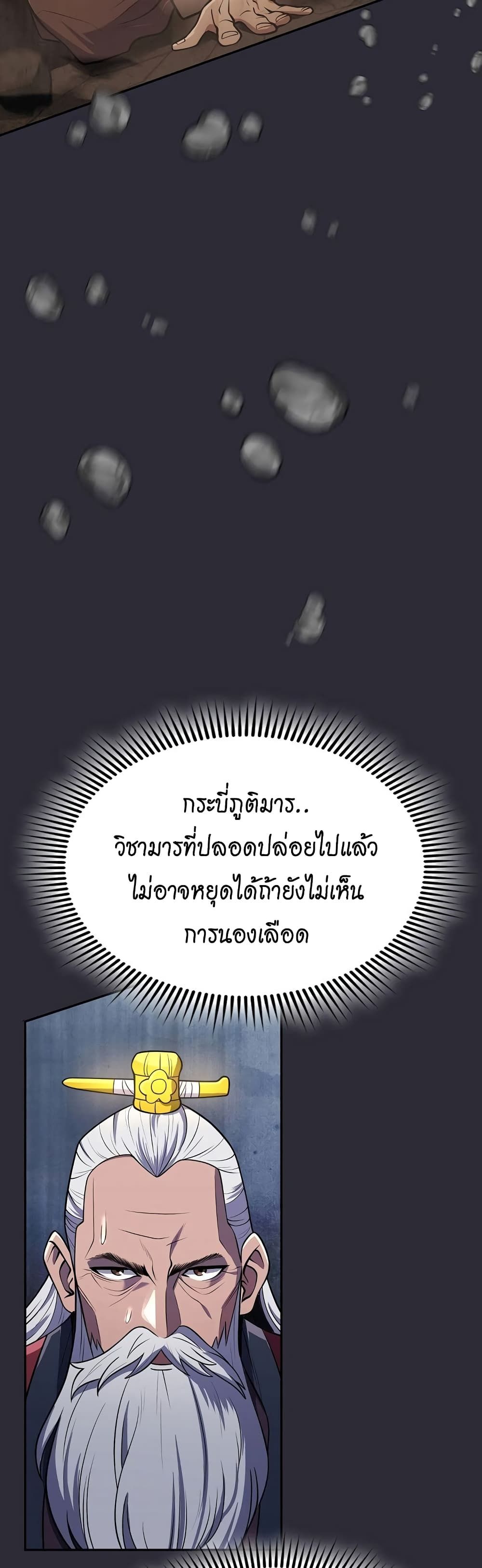 Island of Swords and Devils ตอนที่ 20 7