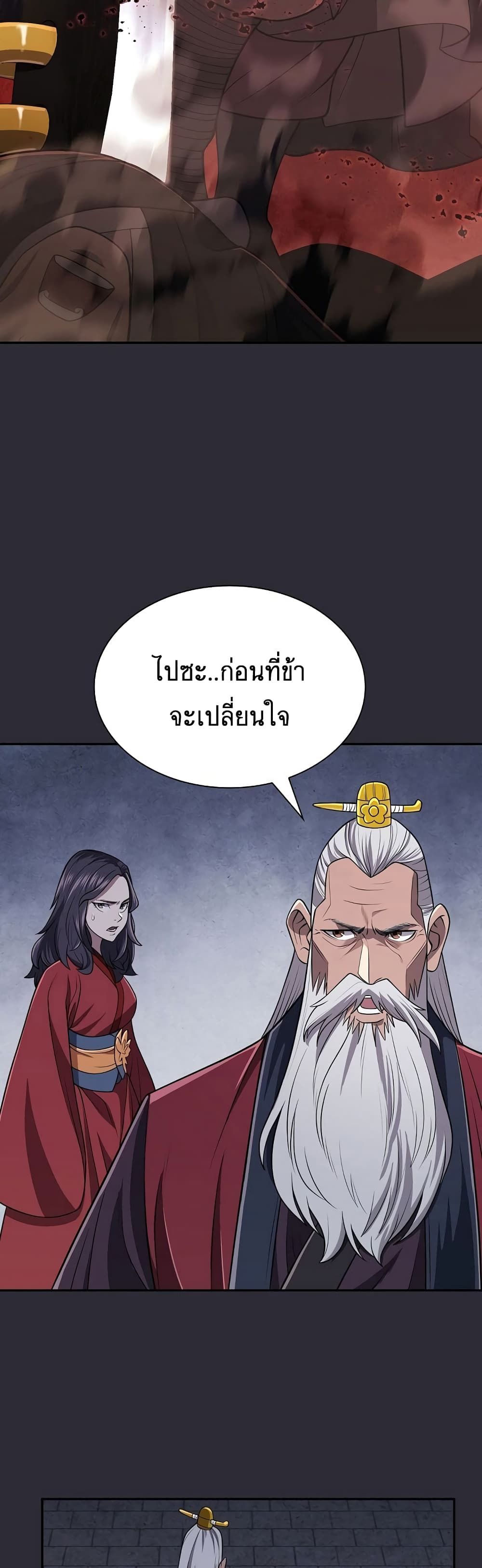 Island of Swords and Devils ตอนที่ 20 9
