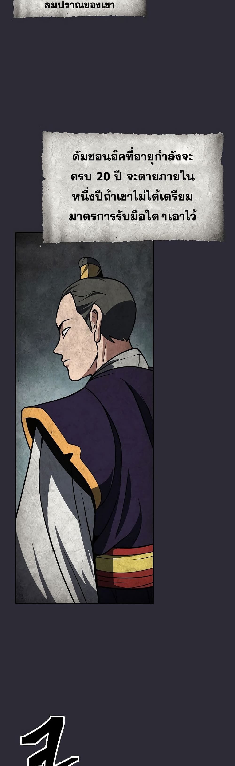 Island of Swords and Devils ตอนที่ 20 17