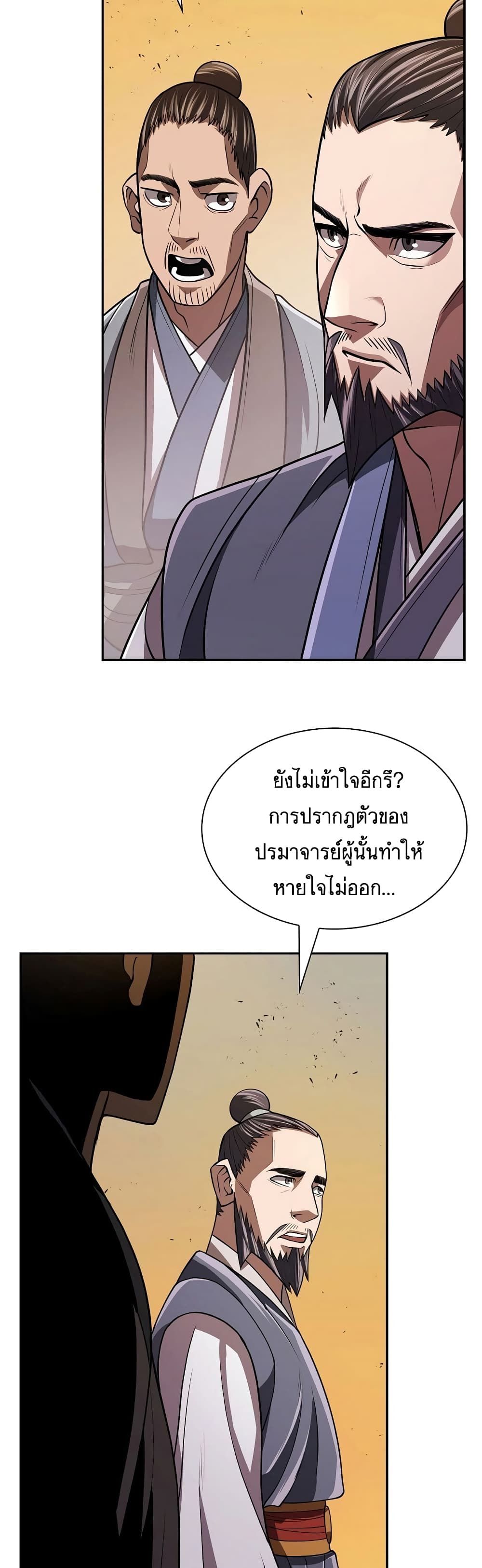 Island of Swords and Devils ตอนที่ 20 16