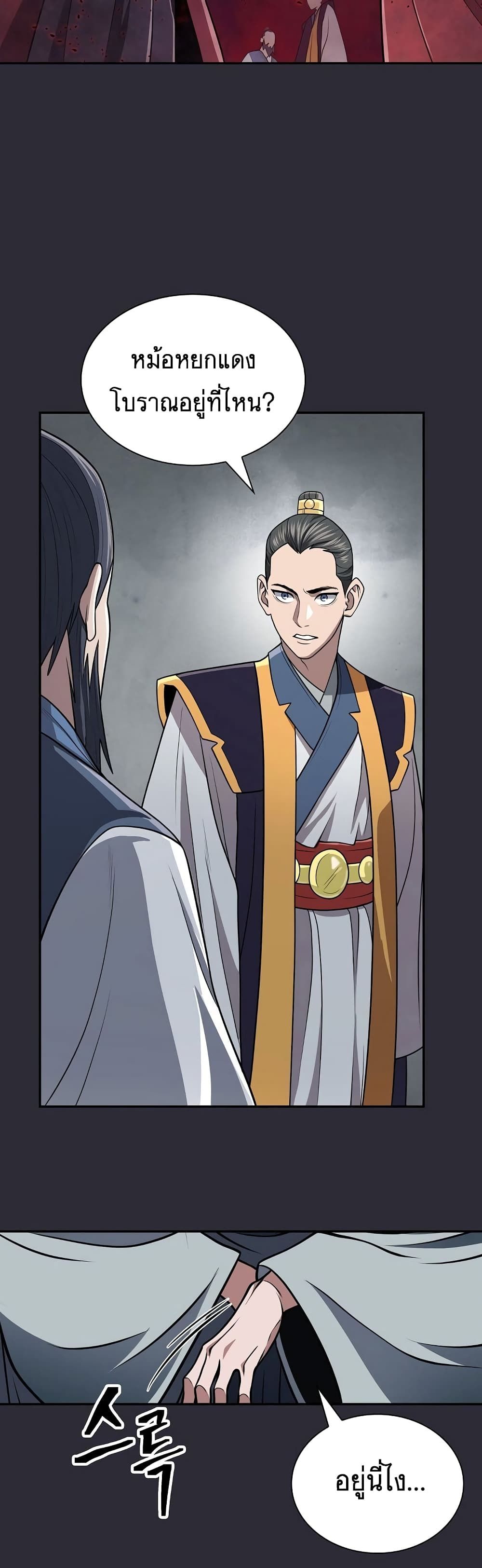 Island of Swords and Devils ตอนที่ 20 21