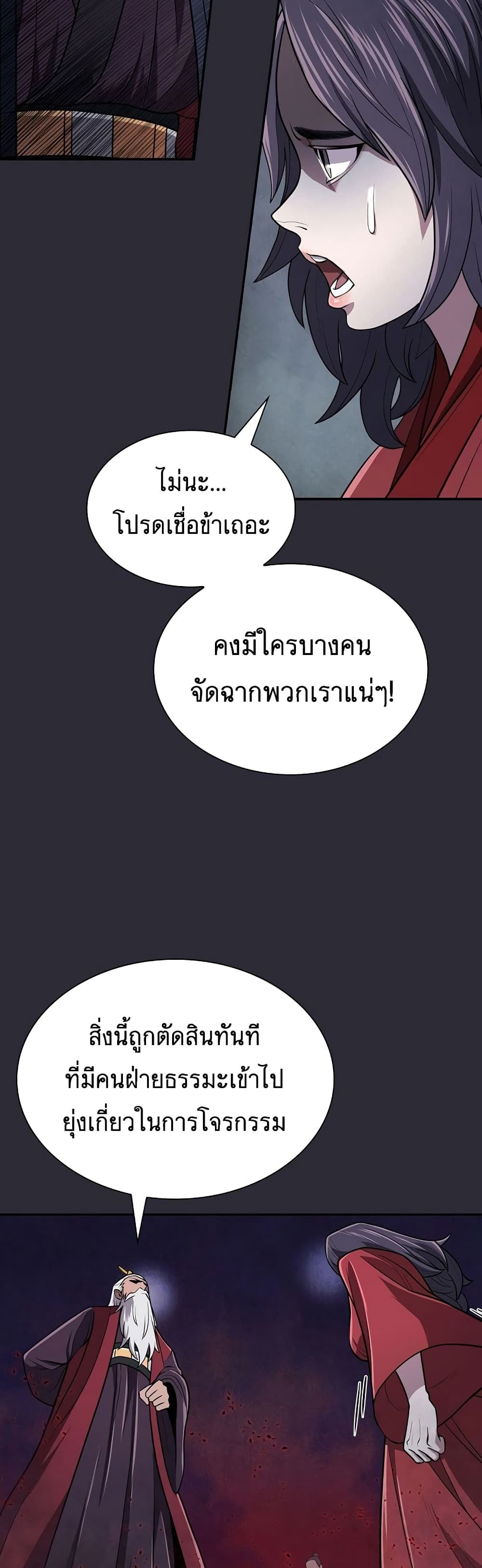 Island of Swords and Devils ตอนที่ 20 20