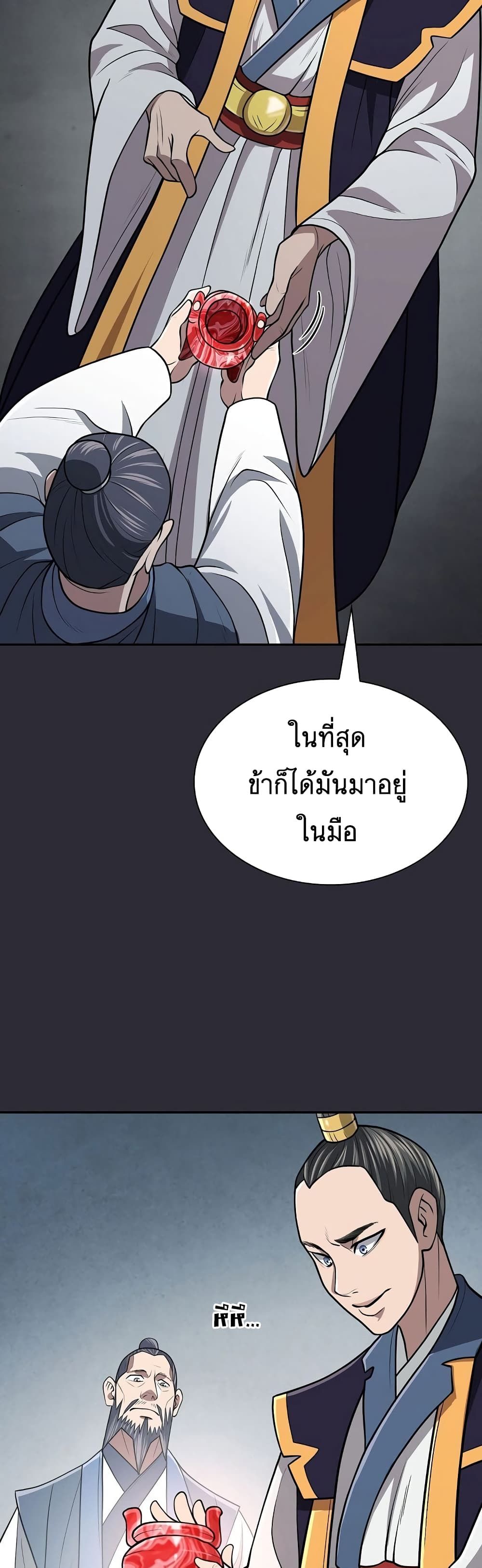 Island of Swords and Devils ตอนที่ 20 23