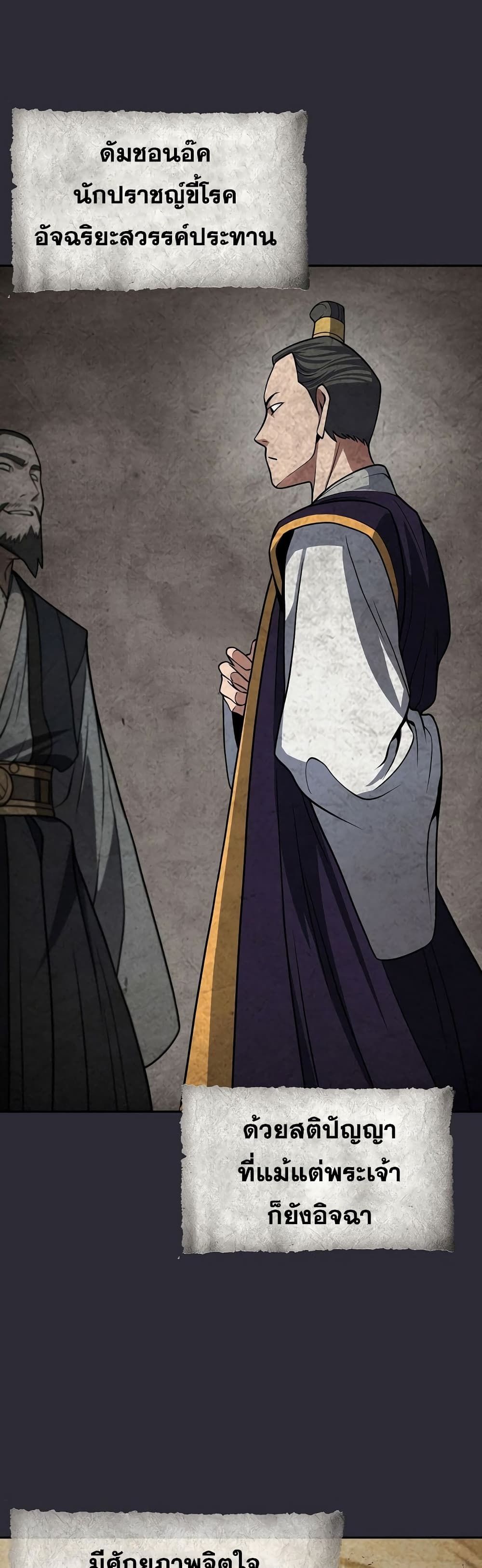 Island of Swords and Devils ตอนที่ 20 29