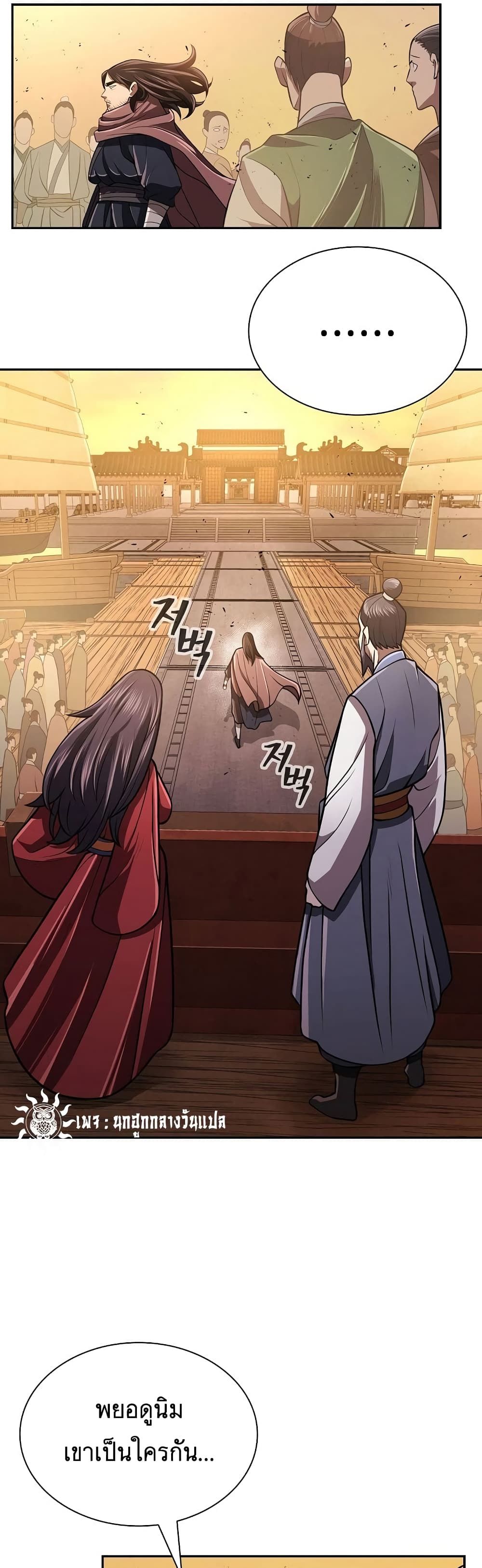 Island of Swords and Devils ตอนที่ 20 25