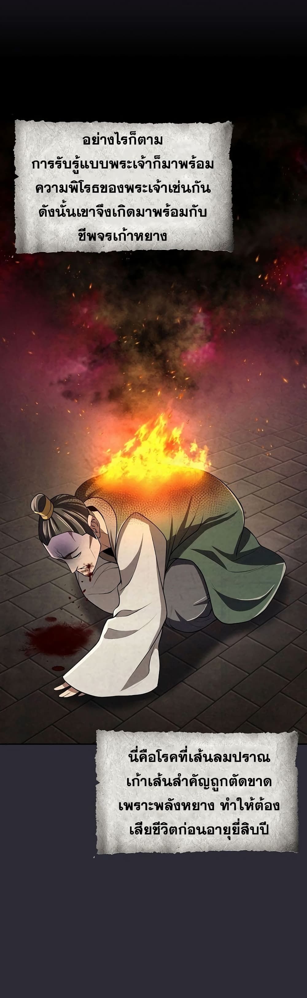 Island of Swords and Devils ตอนที่ 20 31