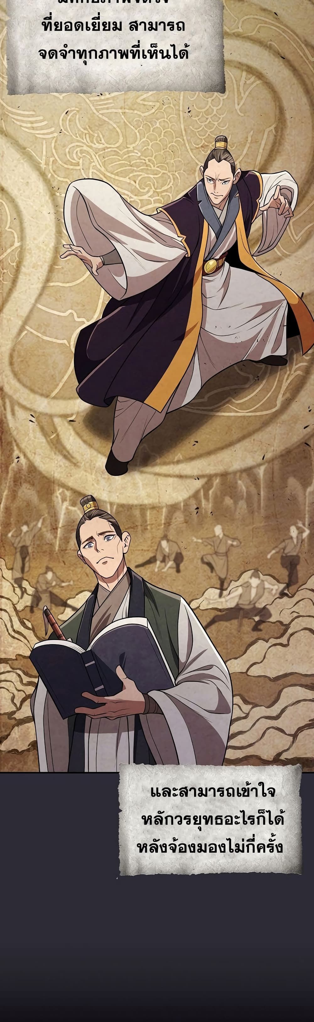 Island of Swords and Devils ตอนที่ 20 30