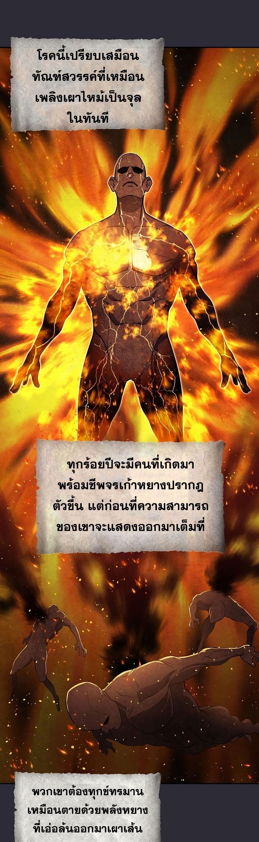 Island of Swords and Devils ตอนที่ 20 32