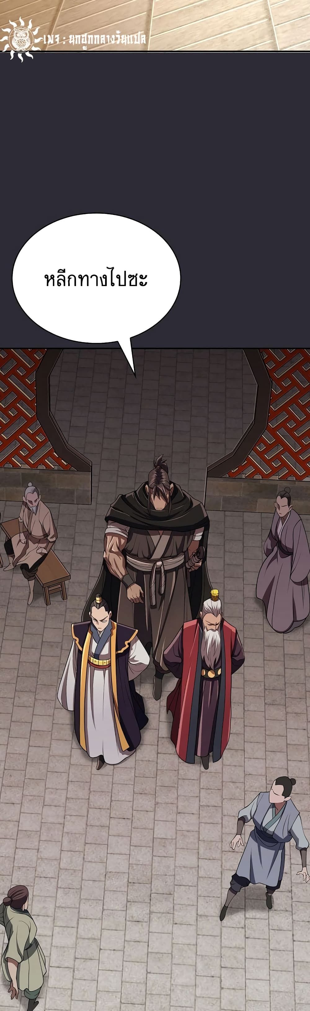 Island of Swords and Devils ตอนที่ 20 36