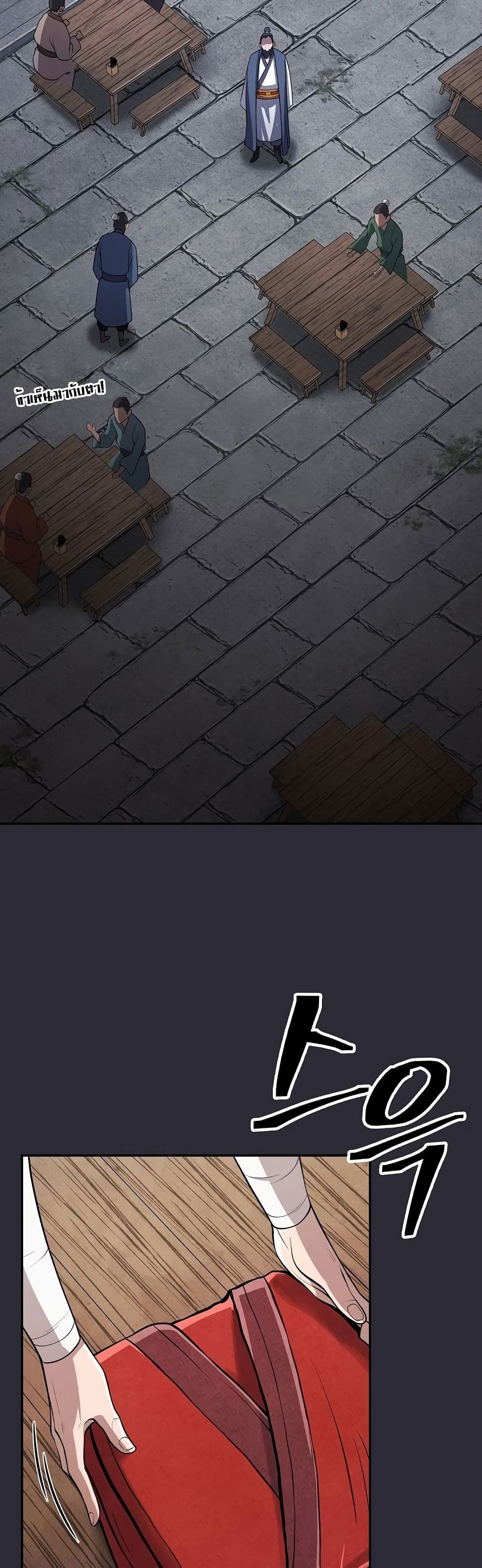 Island of Swords and Devils ตอนที่ 20 44