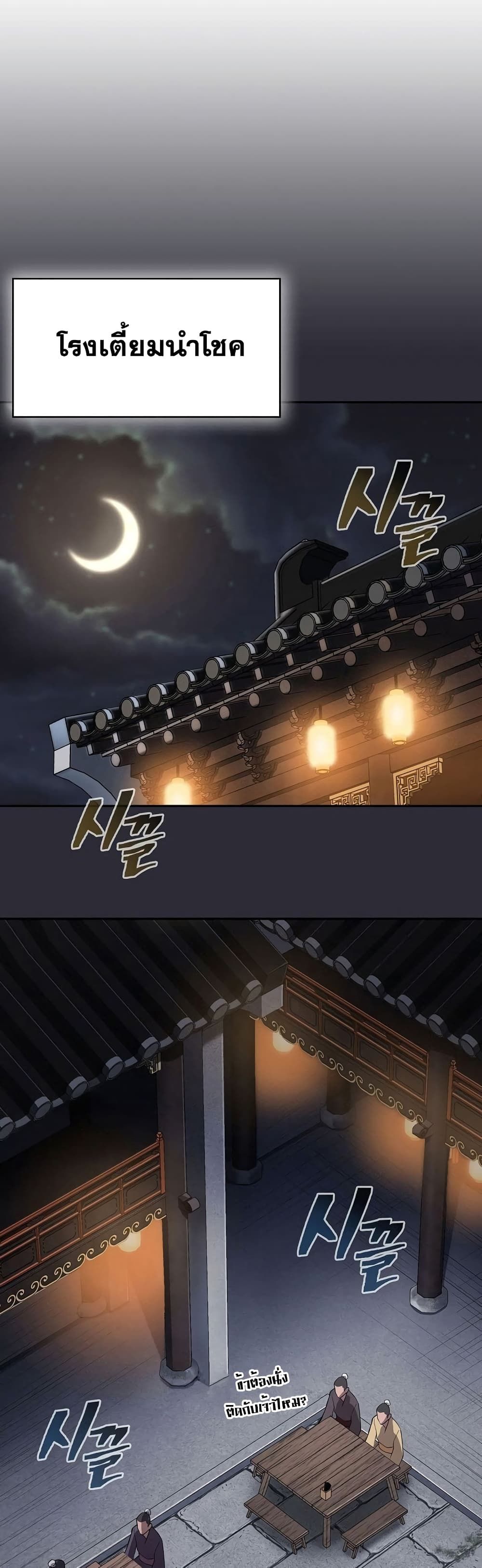 Island of Swords and Devils ตอนที่ 20 43