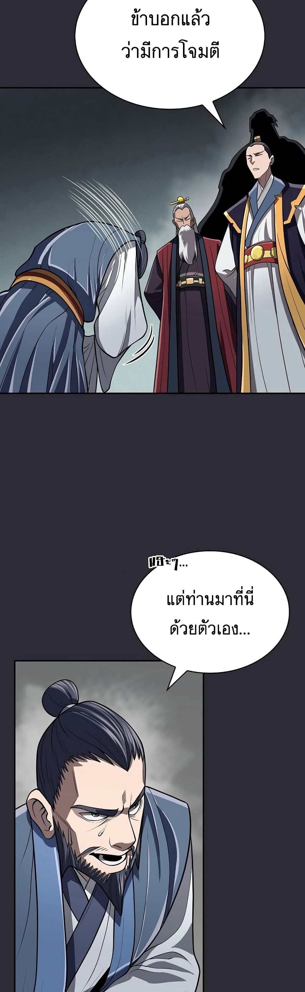 Island of Swords and Devils ตอนที่ 20 38