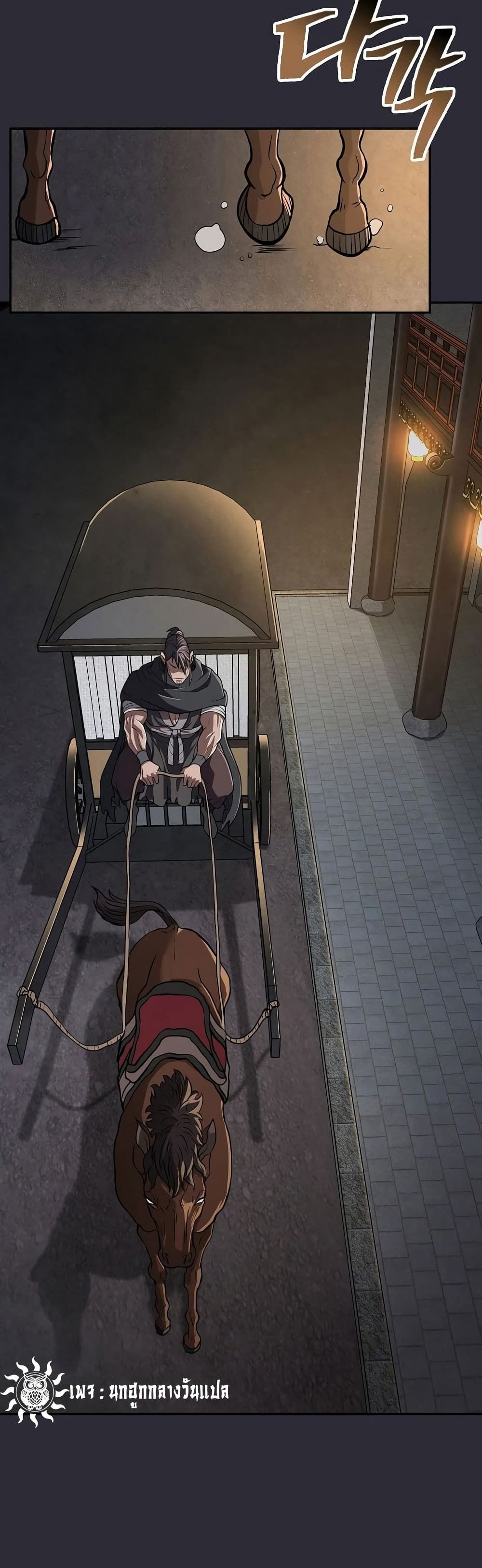 Island of Swords and Devils ตอนที่ 20 47