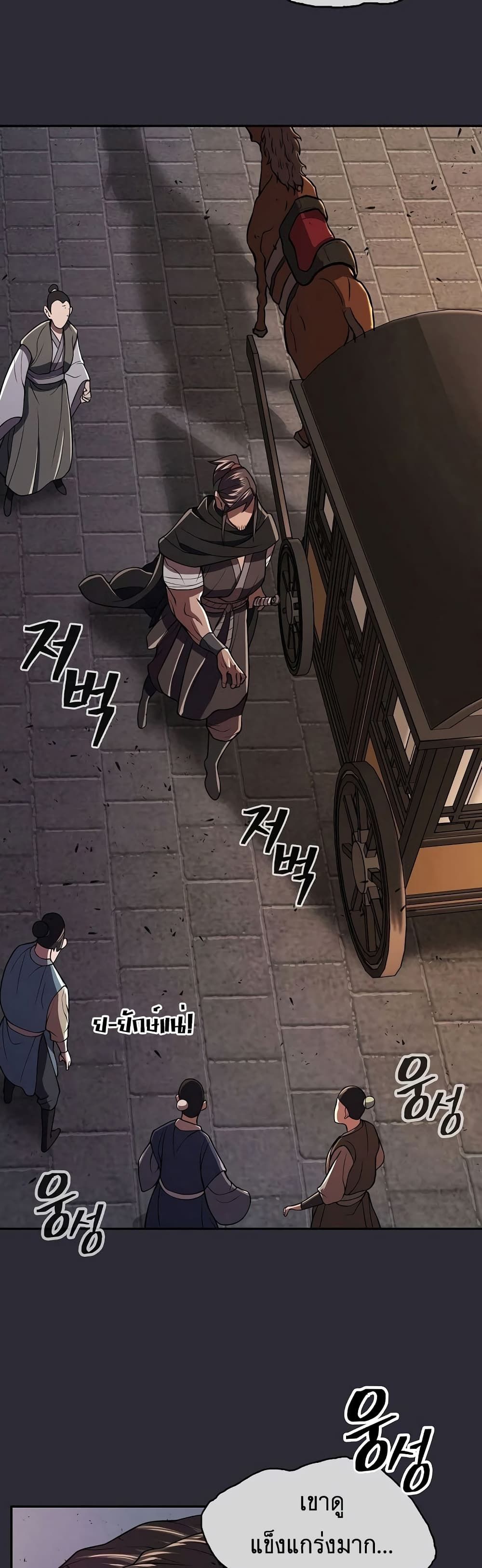 Island of Swords and Devils ตอนที่ 20 50