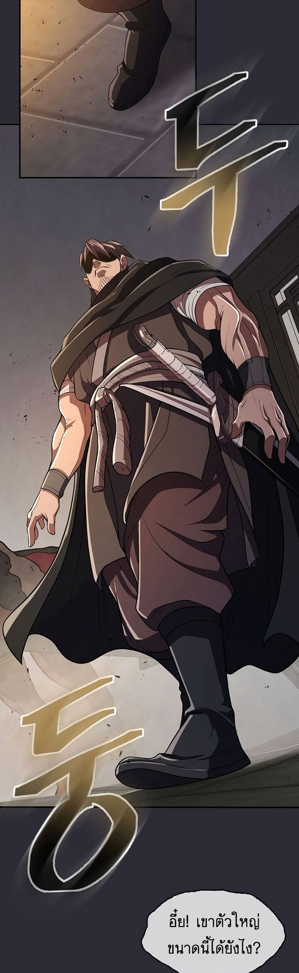 Island of Swords and Devils ตอนที่ 20 49