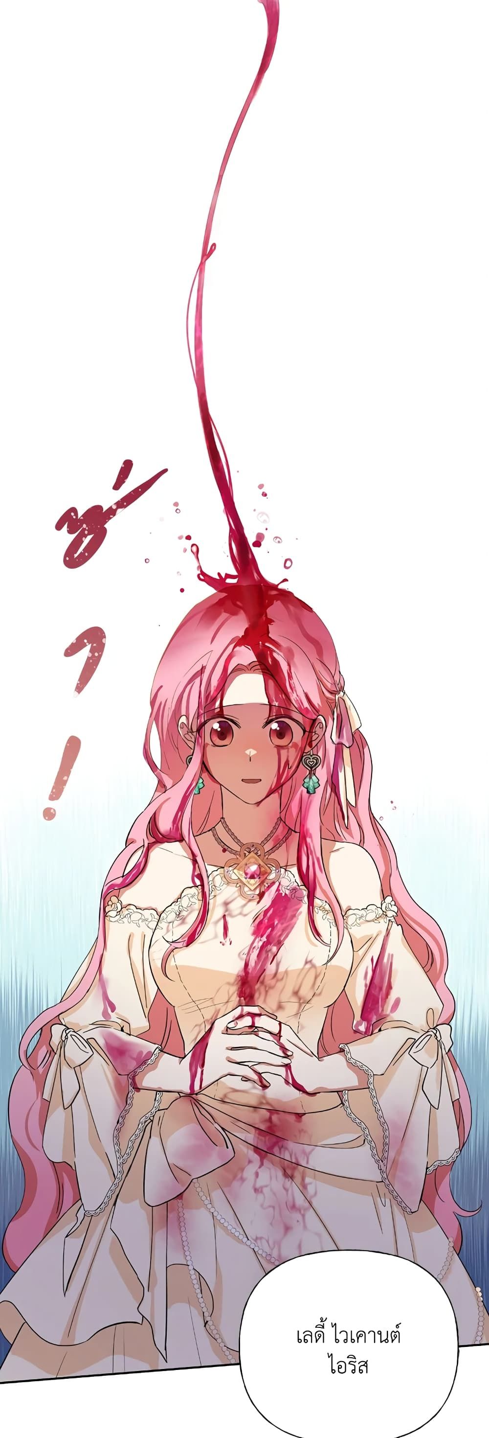 Today the Villainess Has Fun Again ตอนที่ 1 2