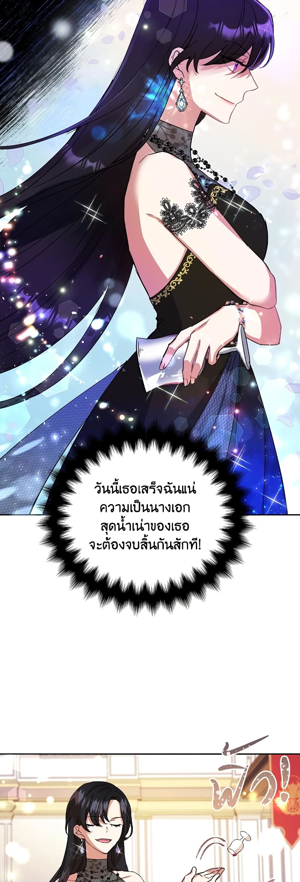 Today the Villainess Has Fun Again ตอนที่ 1 19