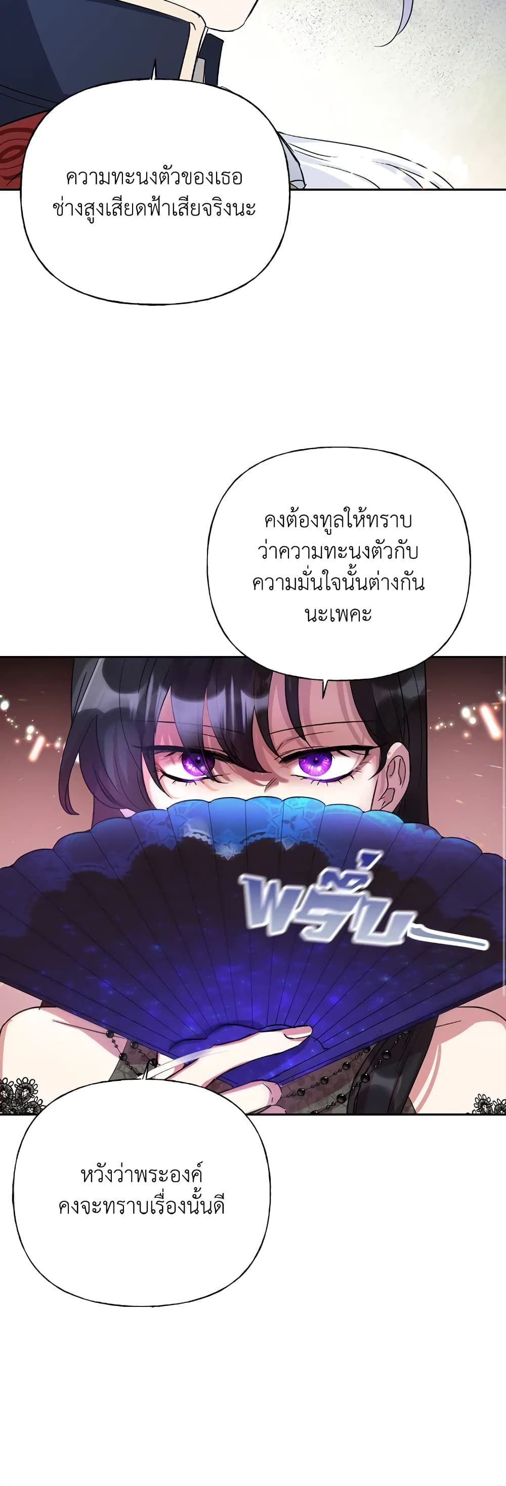 Today the Villainess Has Fun Again ตอนที่ 1 29