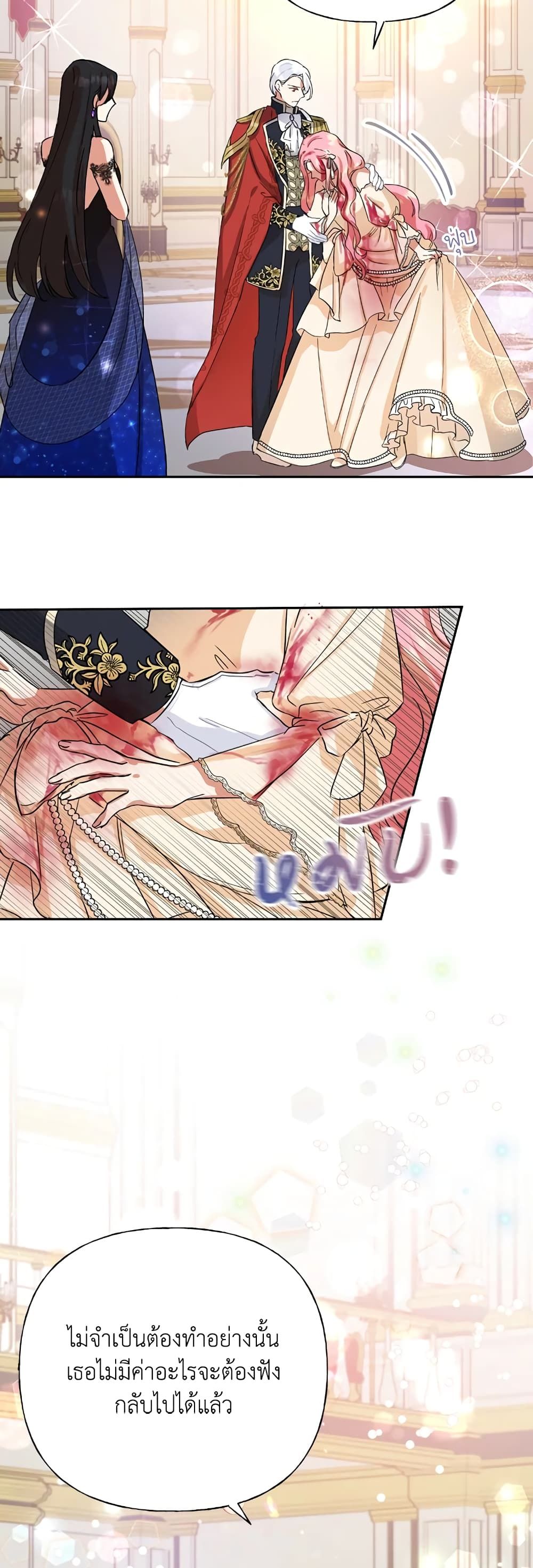 Today the Villainess Has Fun Again ตอนที่ 1 35