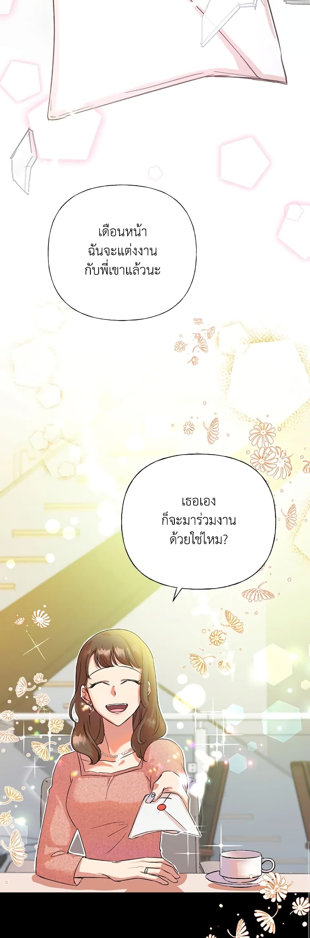 Today the Villainess Has Fun Again ตอนที่ 2 6